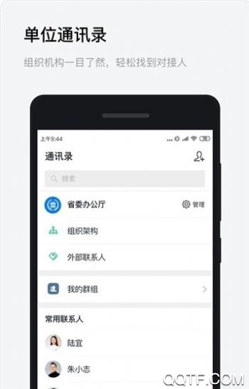 浙政钉app安卓版