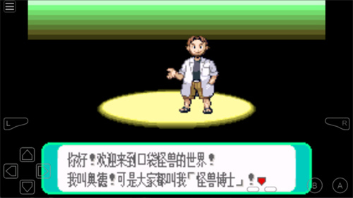 gba模拟器myboy