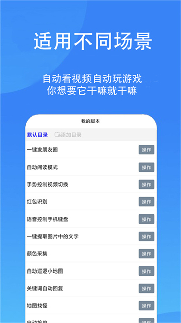 触控精灵app免费版