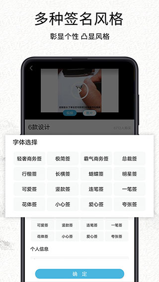我的签名设计免费版