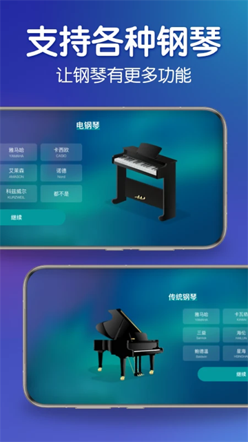 来音钢琴app官方版