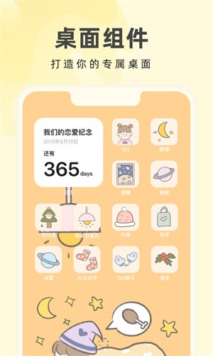 奶由壁纸免费版