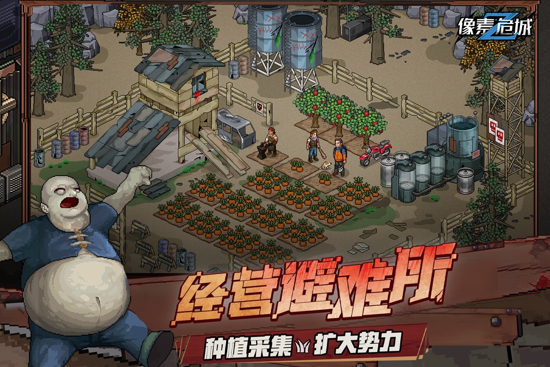 像素危城内置MOD版