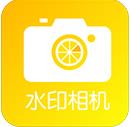 柠檬相机P图水印