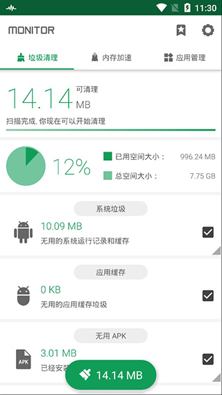 强力清理神器