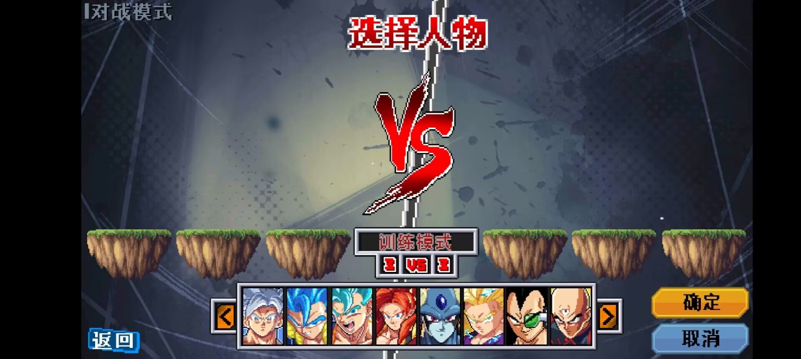 龙珠斗士Z手游版