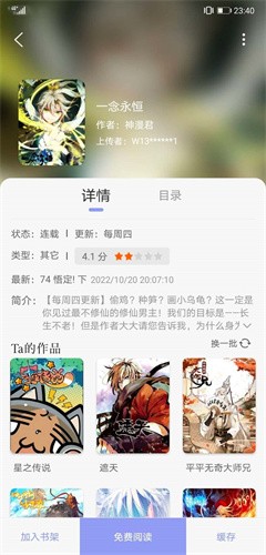 123漫画官方免费版