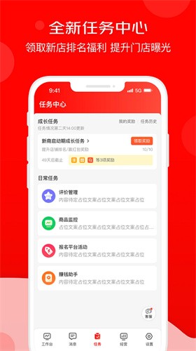 京东外卖商家版