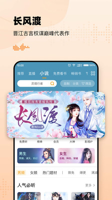 懒人听书全部免费版