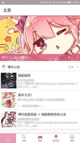 PicACG最新版