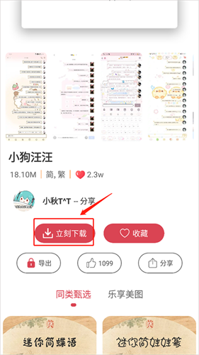 字体美化大师华为版