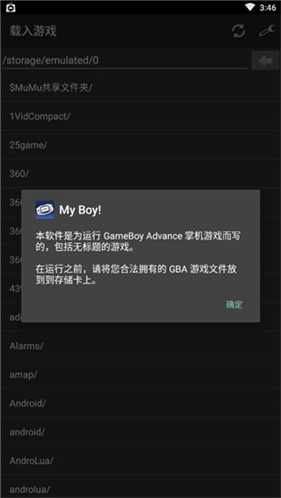 gba模拟器3.3.6