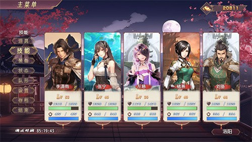 三国真龙传手机版