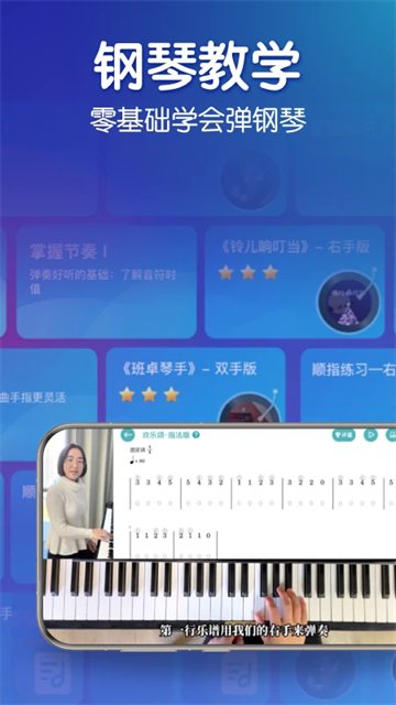 来音钢琴app官方版