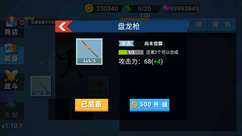 火柴人神射手无敌版4
