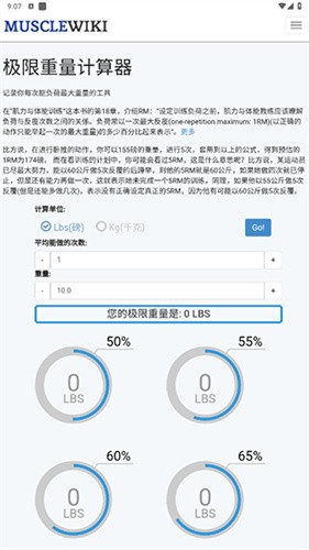 musclewiki最新版