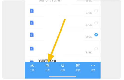 百度云网盘安卓版