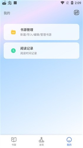 奇墨小说纯净版安卓版