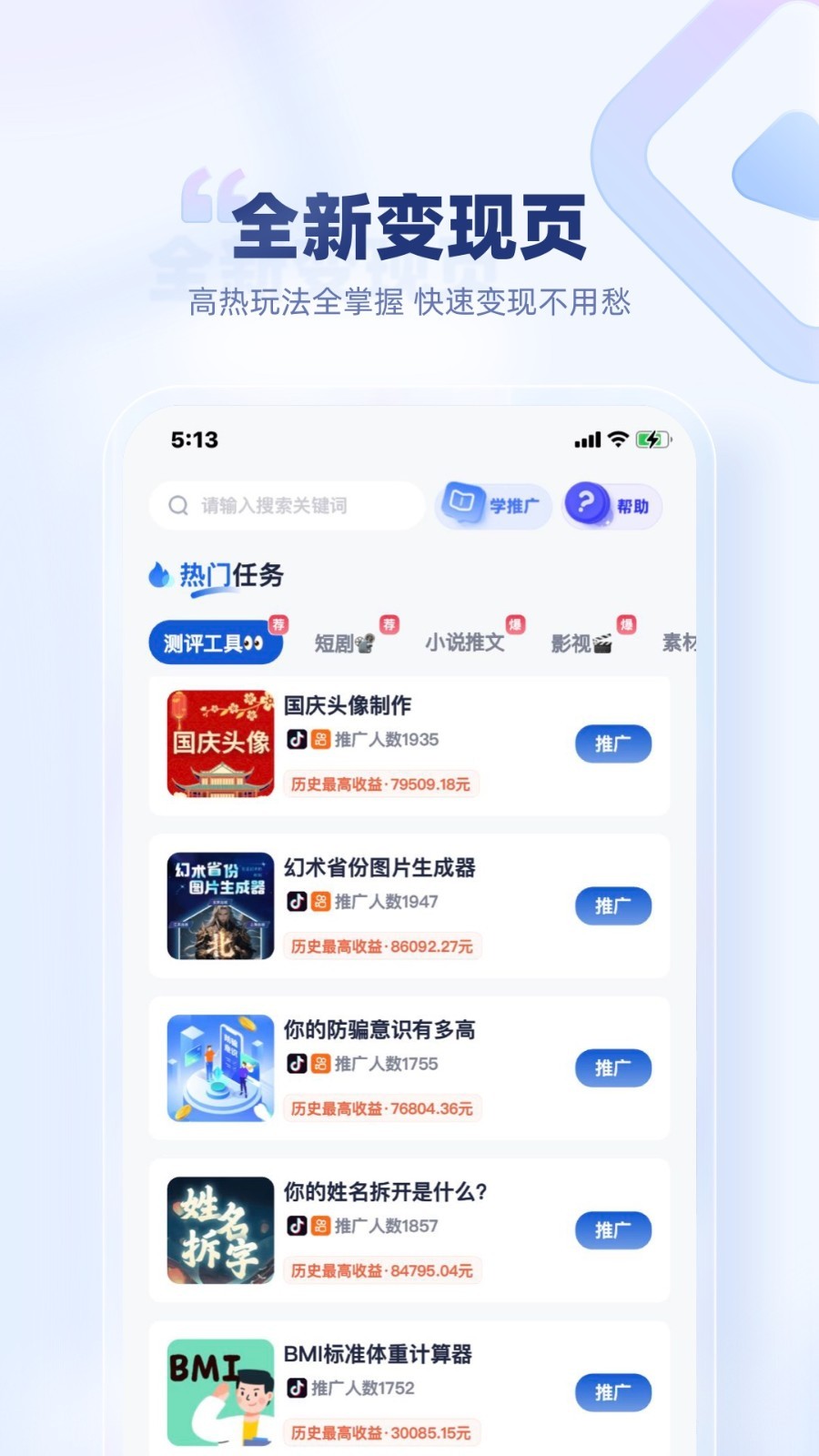 创作猫最新版本