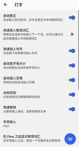 微软拼音输入法
