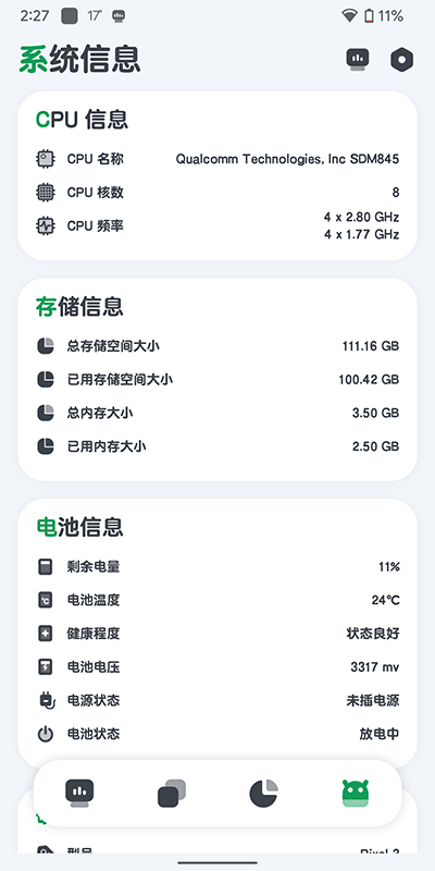 cpu监测(Cpu Monitor)
