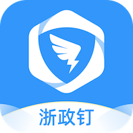 浙政钉app安卓版