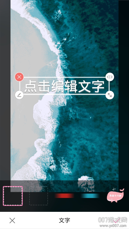 图片加文字大师版 图片加文字大师版