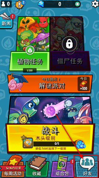 怎么加好友配图1