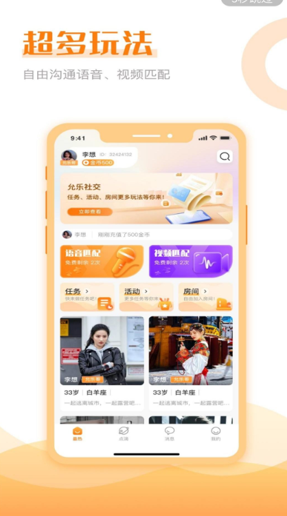 允乐社交