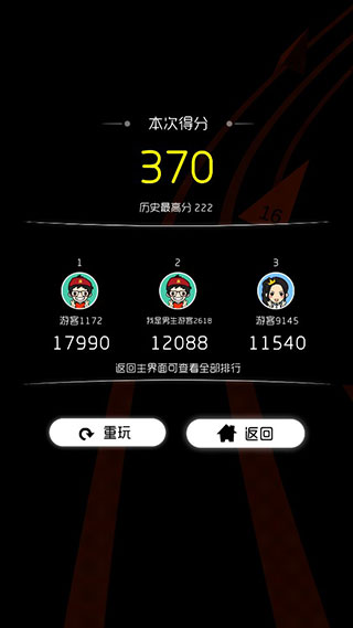 跳动的球球