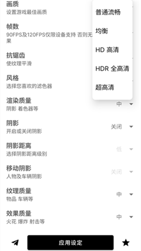 小蓝鲨辅助器最新版