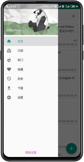 EhViewer2.0.0.1版本界面展示