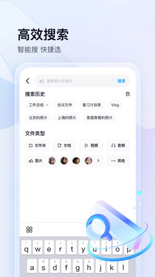 百度云网盘安卓版