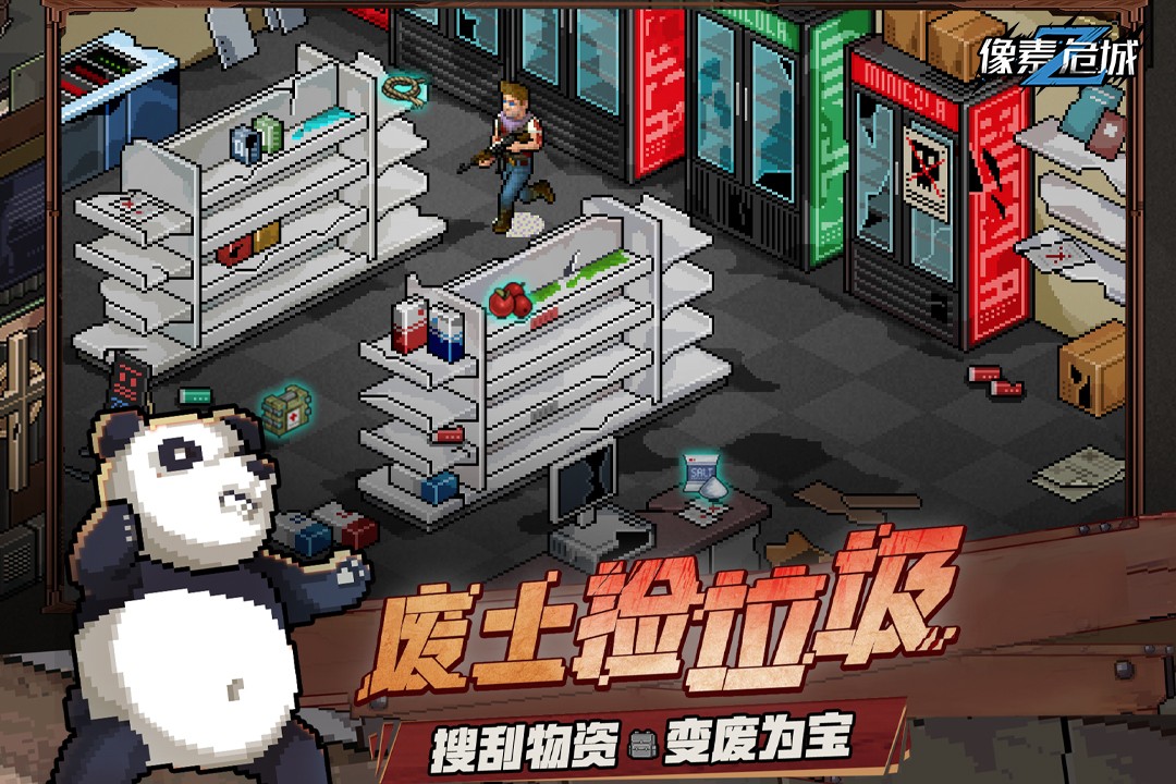 像素危城内置MOD版