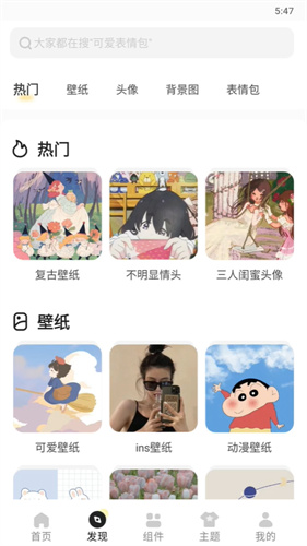 奶由壁纸