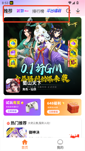 u2game