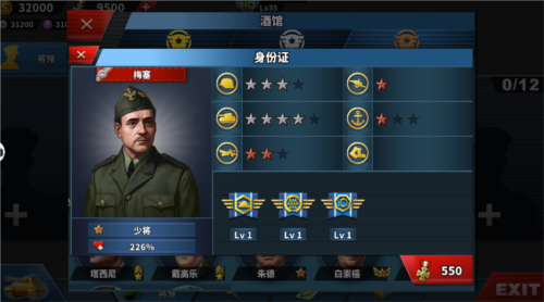 世界征服者4全球版6