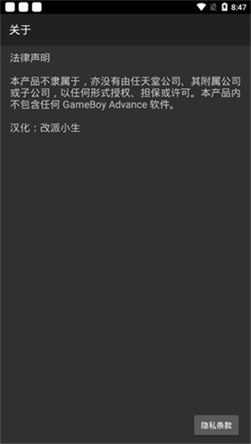 gba模拟器myboy