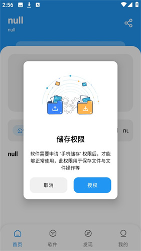 猪猪软件库