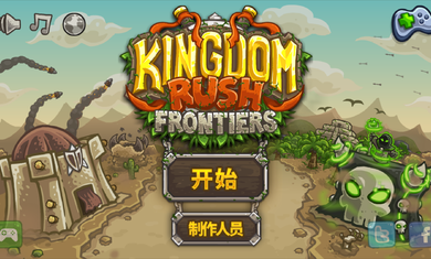 王国保卫战前线内置修改器