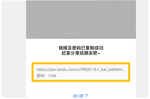 百度云网盘安卓版