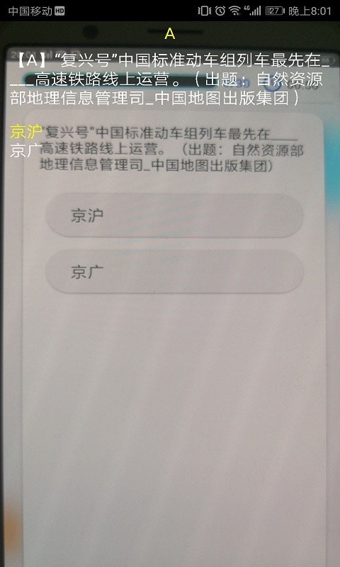 快搜搜题app安卓版