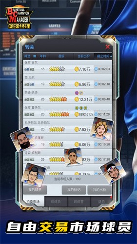 篮球经理安卓版