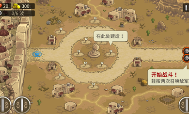 王国保卫战前线内置修改器