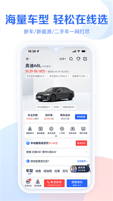 易车汽车报价app官方版