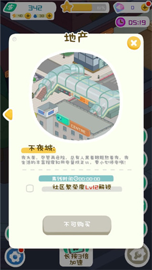 新手攻略配图10