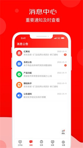 京东外卖商家版