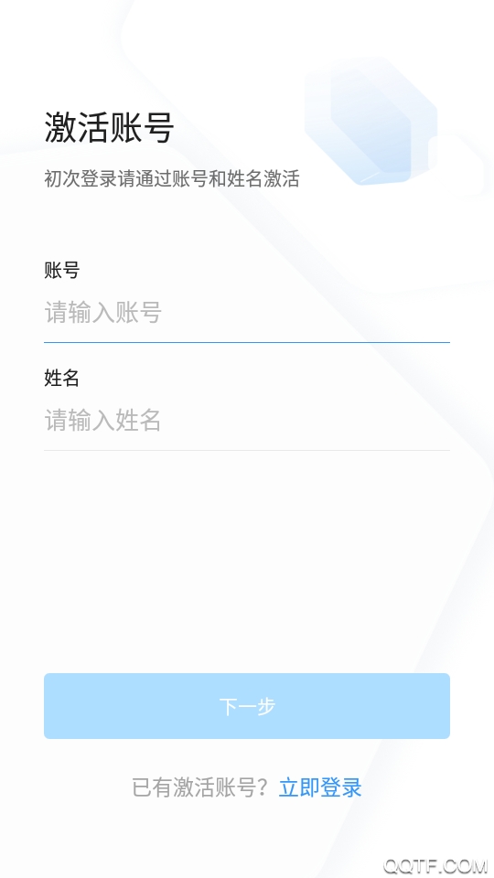 浙政钉app安卓版