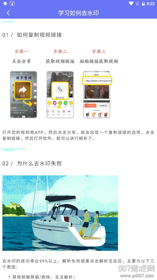 小男孩去水印神器永久版
