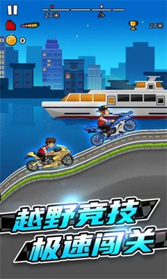 竞速摩托车